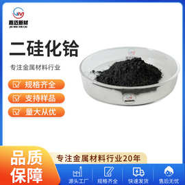 二硅化铪（HfSi2） 高纯硅化铪 金属硅化铪 厂家供应 量大价优
