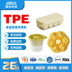 TPE食品級原料は射出と二次コーティングPP、ABSが可能で、国標欧標オリーブ油試験に符合する