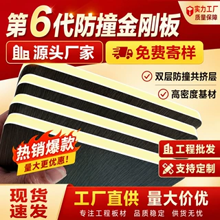 定制碳晶防撞护墙板8MM纯新料实心板无缝U型槽防水墙板工厂定制