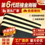 无缝防撞碳晶防水护墙板