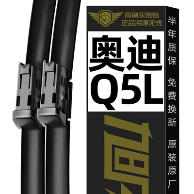 A6L Wipers, Models | Wiper - audi-q5l-18-to-23-models-front-wiper