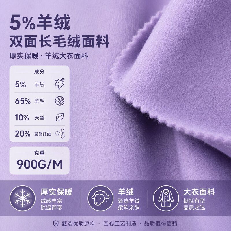 5% cashmere double-sided long-pile plush fabric, double-smooth woolen plain fabric for autumn and winter warm coats and outerwear 5% cashmere double-sided long-pile plush fabric, double-smooth woolen plain fabric for autumn and winter warm coats and outerwear