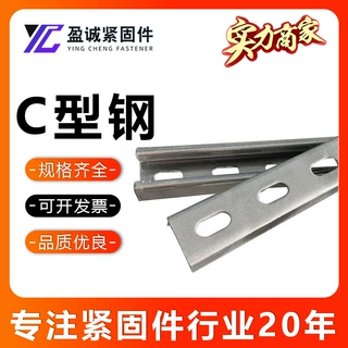 热镀锌C型钢光伏抗震专用太阳能厂房钢结构高铁专用冷弯C型钢