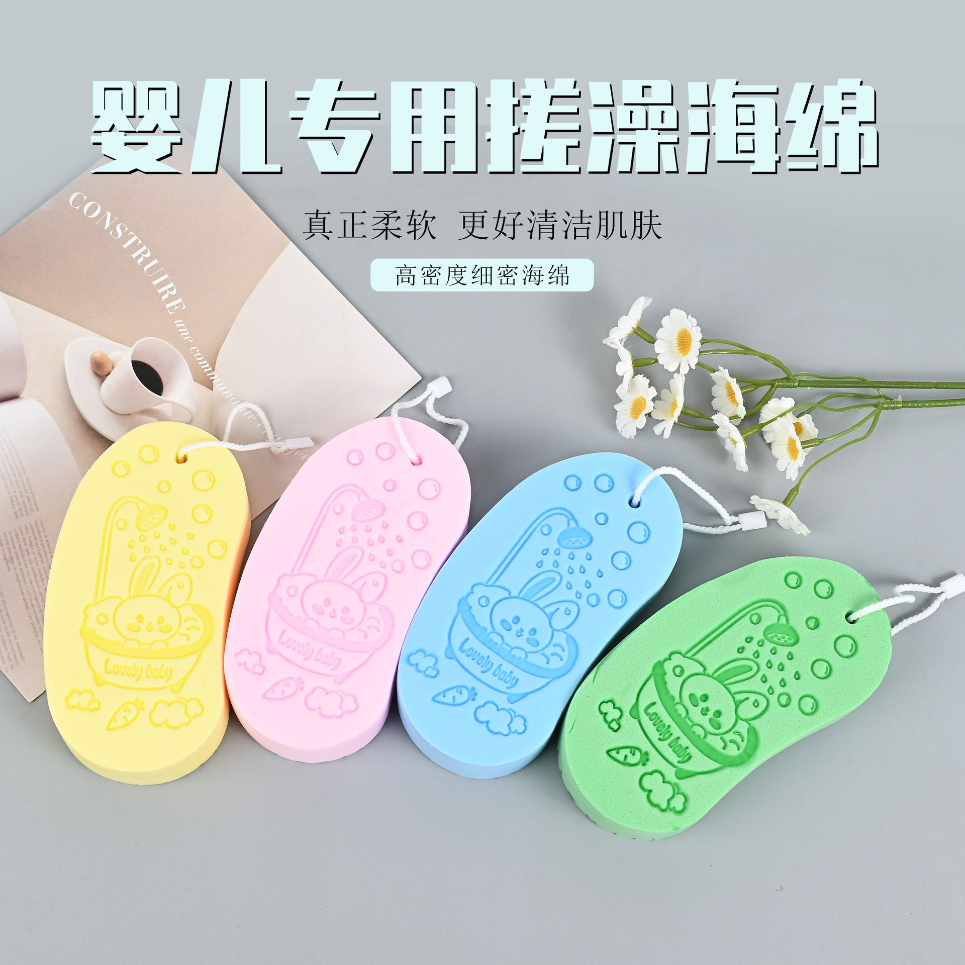 月亮款宝宝搓澡海绵婴幼儿沐浴洗澡棉儿童搓澡巾轻松搓灰下泥浴擦