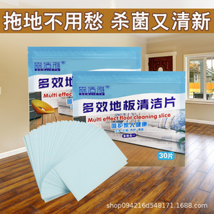 Senjie elegant multi-effect floor cleaning tablets strong decontamination fragrance household tile floor cleaner wholesale direct sales