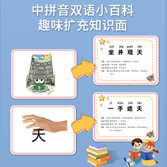 看圖猜成語接龍全套益智兒童卡牌遊戲腦智力開發專注力訓練想象力