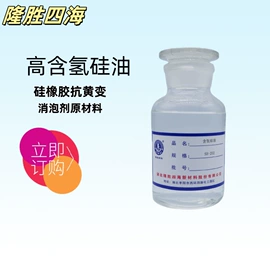 有机硅树脂;消泡剂;流平剂