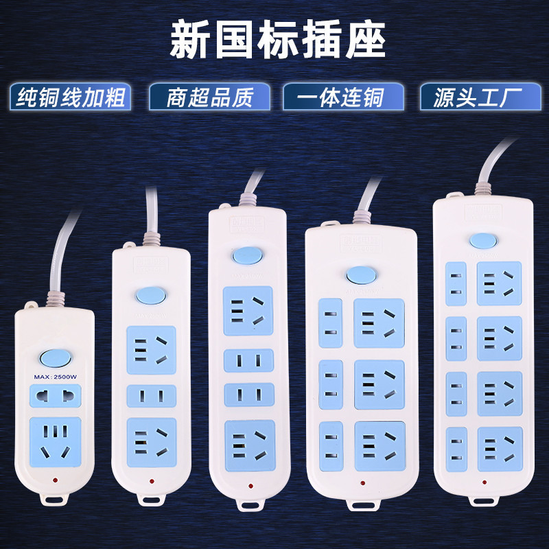 Power Strip Manufacturer Multi-Outlet Socket with Copper Wire Wholesale High-Power Household Power Strip Extension Cord Power Board Power Strip Manufacturer Multi-Outlet Socket with Copper Wire Wholesale High-Power Household Power Strip Extension Cord Power Board
