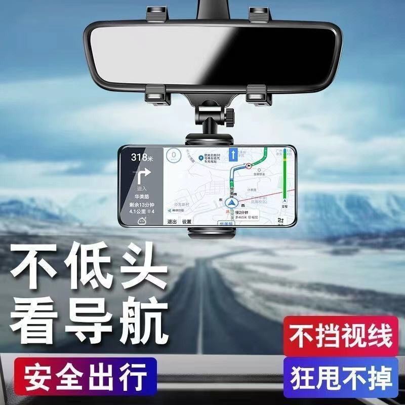 Cross-Border Car Rearview Mirror Phone Holder, Dash Cam, Navigation, 360-Degree Rotation, Stable Anti-Shake Shooting