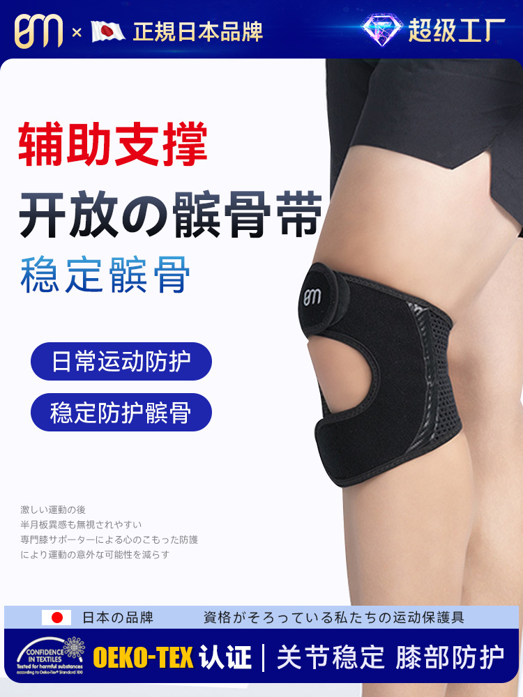 スポーツ用膝蓋骨ベルト シリコン製衝撃吸収膝蓋骨保護ベルト 登山 バスケットボール バドミントン 軽量加圧 オープン通気性膝蓋骨ベルト