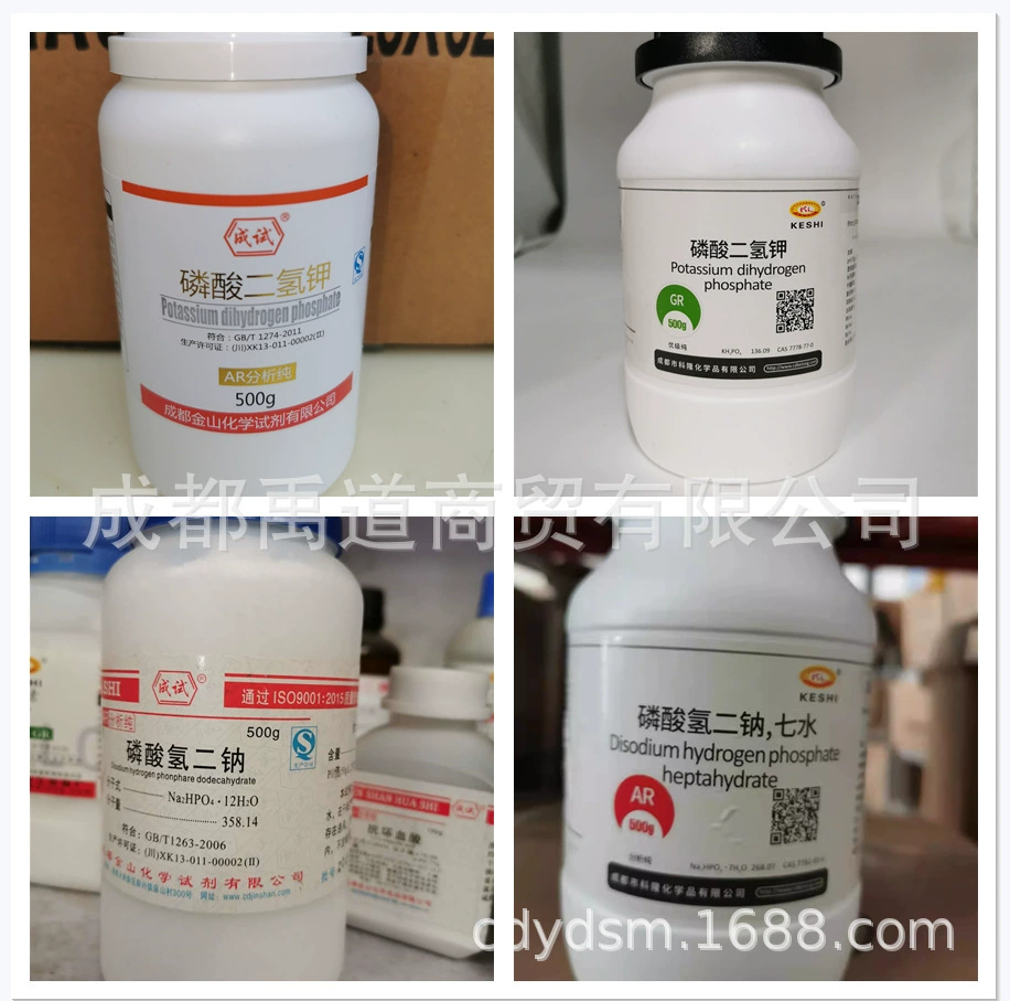 Калий дигидрофосфат натрия Дигидроген фосфат натрия Динатрий фосфат водорода Jinshan Кельн