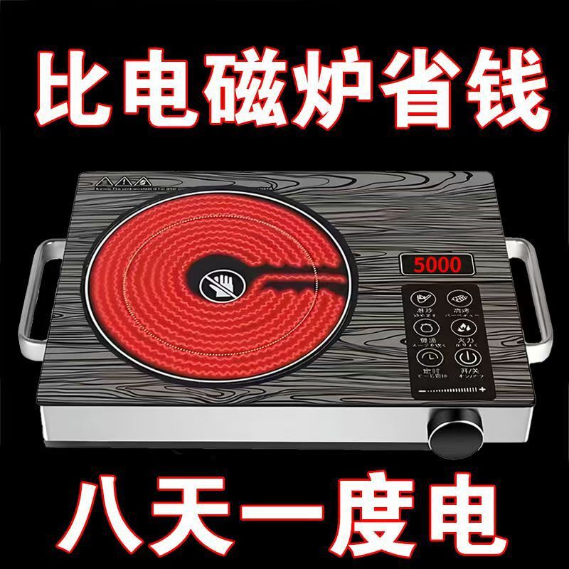 高品質電気セラミックストーブ家庭用ハイパワー5000多機能炒め鍋なし電磁調理器電気ストーブクロスボーダー|undefined