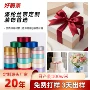 定制烘焙螺纹涤纶绸带