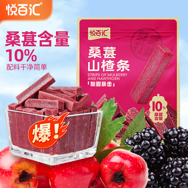Mulberry and Hawthorn Strips Yue Baihui Popular Snacks for Children and Pregnant Women Hawthorn Candy Specialty Small Packaging Hawthorn