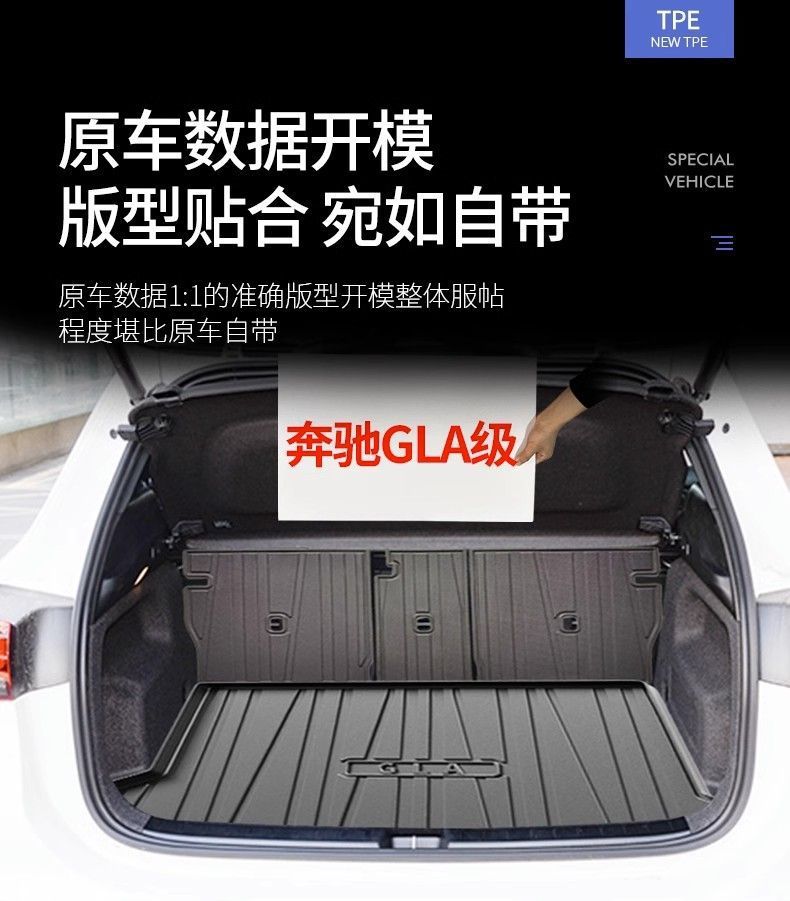 Suitable for Mercedes-Benz GLA200/220 Trunk Mat Car Interior Decoration Supplies Interior Modification Accessories Car Waterproof Tail