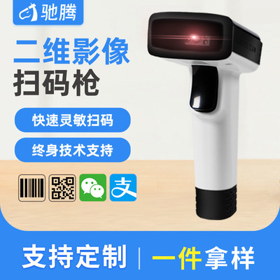 Chi Teng Two-dimensional code Barcode scanning gun Self-induction image Cashier express Manufacture Barcode Distinguish Scanning gun