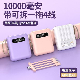 Wholesale Mini Power Bank with Built-In Cable 20000 Mah Large Capacity Fast Charging Mobile Power Supply Gift Customized Logo