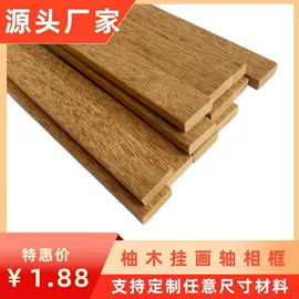 木质线材;屏风、隔断类;木质工艺品