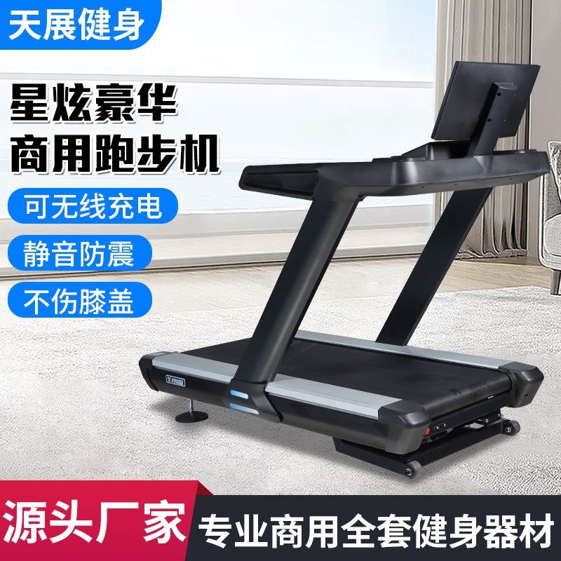 Treadmill Climbing Machine Electric Shock-Absorbing Walking Machine Silent Multi-Functional Treadmill Commercial Fitness Treadmill