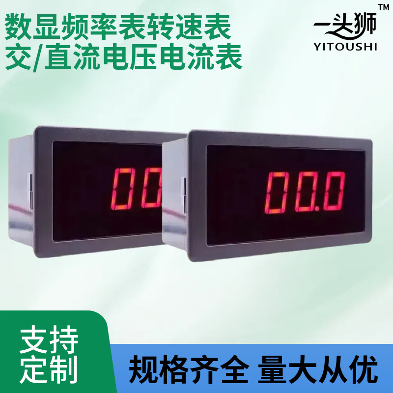 ZF5135B变频器专用数显频率表DC0-10V供电电源数字电流电压表