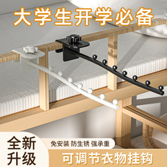 学生宿舍床边挂衣钩寝室阳台上铺挂衣服床头挂钩床边卡扣式晾衣架