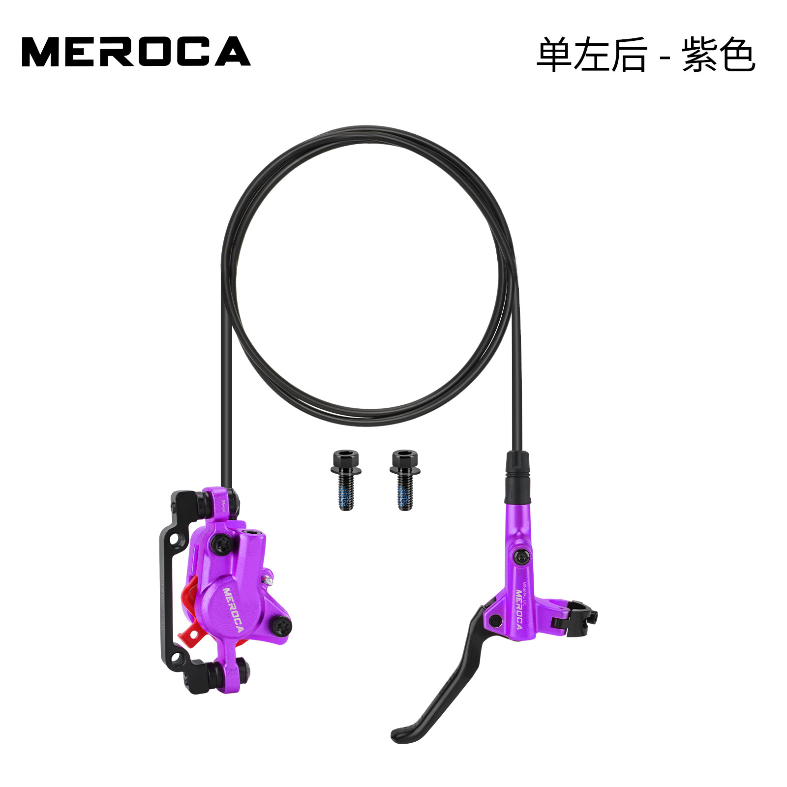 보라색 단일 왼쪽 후면 1400mm