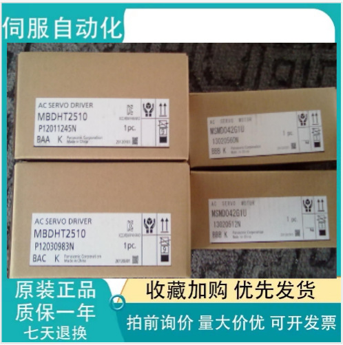 松下伺服驱动器MCDHT3520LA1/MCDHT3520L01 现货充足