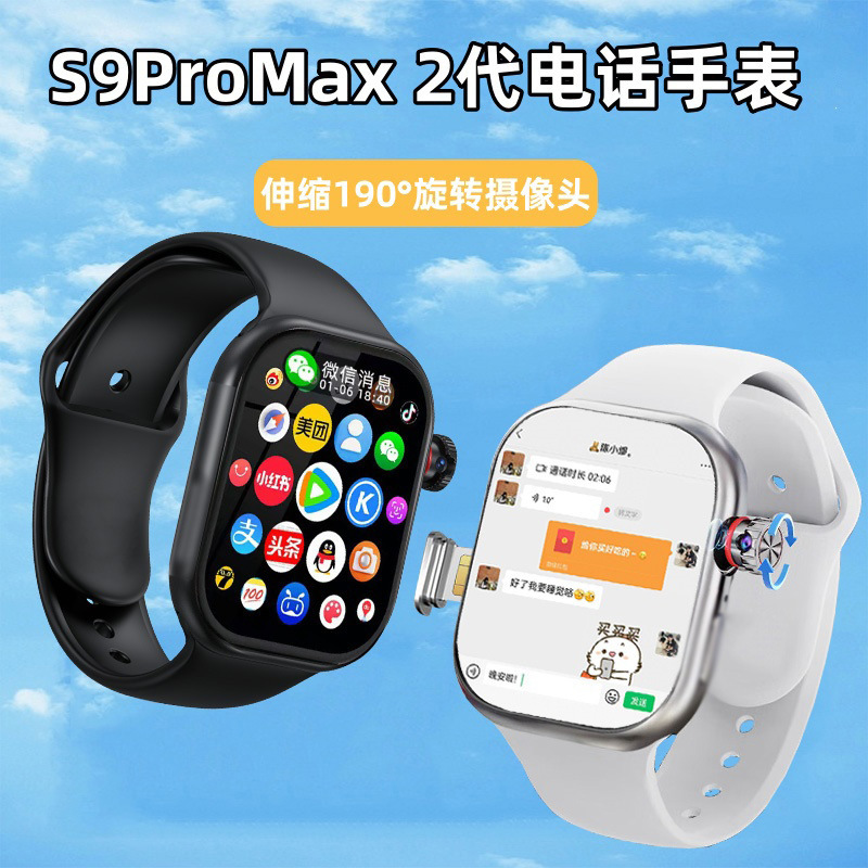 [Rotating Camera] Huaqiang North New s9 Smart Phone Watch Plug-in Card watch Adult Teenager I