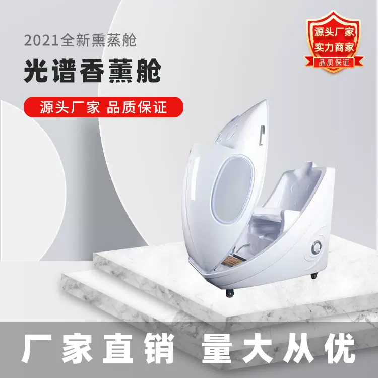 新款熏蒸仪坐式中药熏蒸舱产后满月发汗舱美容院SPA发汗湿蒸汽