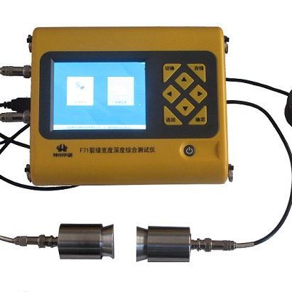F71裂缝宽度深度综合测试仪裂纹宽度测试仪裂纹深度测试仪