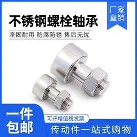 关节轴承;深沟球轴承;圆柱滚子轴承