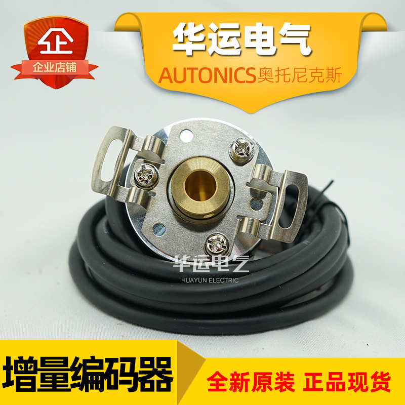 原装正品 E40HB8-600-3-N-24 奥托尼克斯旋转编码器 Autonics现货