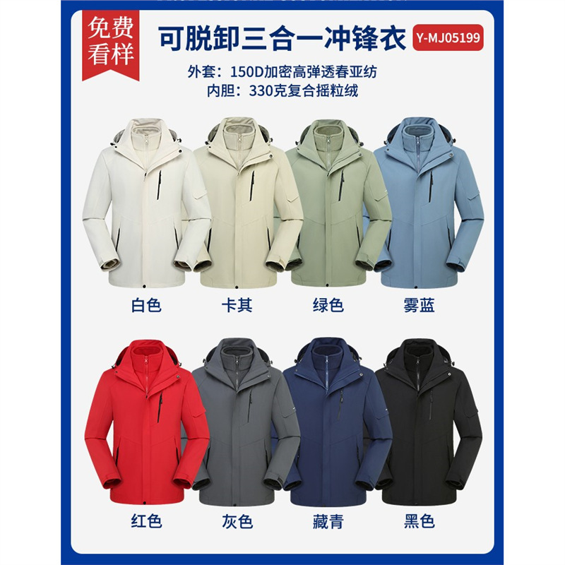Trajes de asalto ligeros personalizados ropa de trabajo impresa logotipo primavera y otoño uniformes delgados 3 - en - 1 más terciopelo para hombres y mujeres