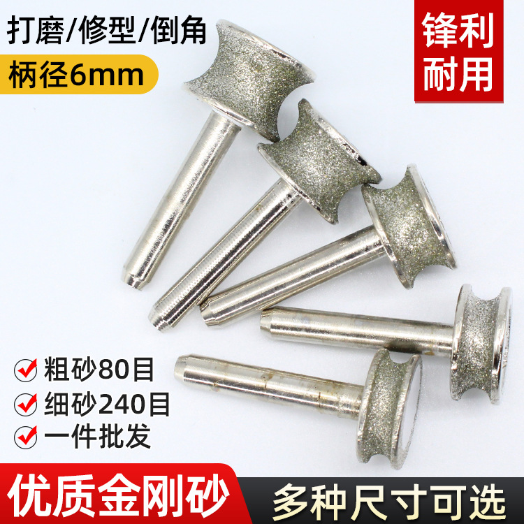 金刚石磨头磨圆修圆戒指打磨砂轮凹形冲铊 金刚砂磨头 玉石打磨头