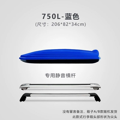 rack – Roof box - huiqi-blue-750l-standard-model-silent-crossbar-limited-time-launch