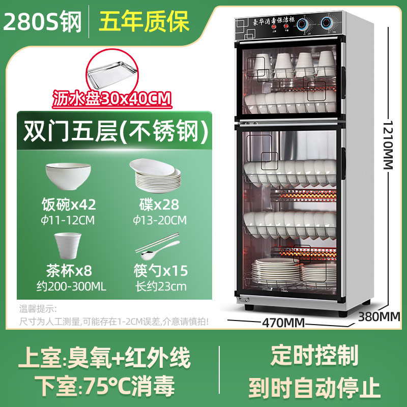 消毒キャビネット業務用大容量清掃ホテルキッチンホテル食器消毒食器棚食器家庭用縦型|undefined
