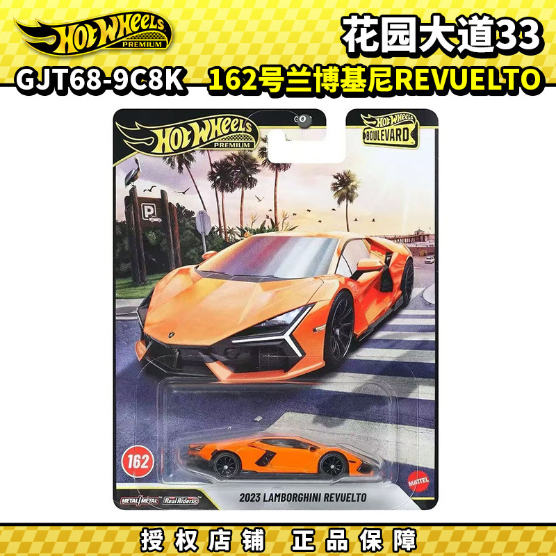 Hot Wheels Alloy Car Model Gold Label GJT68 Garden Avenue 33 No. 162 Lamborghini Revuelto Model Hot Wheels Alloy Car Model Gold Label GJT68 Garden Avenue 33 No. 162 Lamborghini Revuelto Model