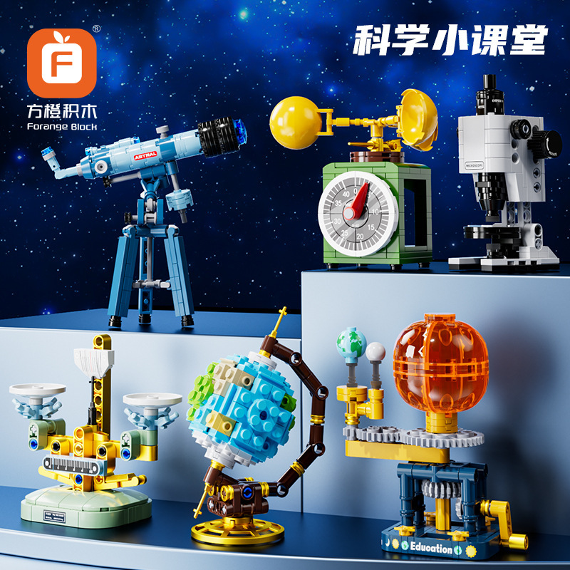 Square Orange Building Blocks Scientific Astronomical Telescope Globe Tray Balance Anemometer Microscope Assembly Model Toy