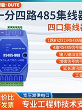 RS485���������^��һ����HUB��̖���x�Ŵ������������I����