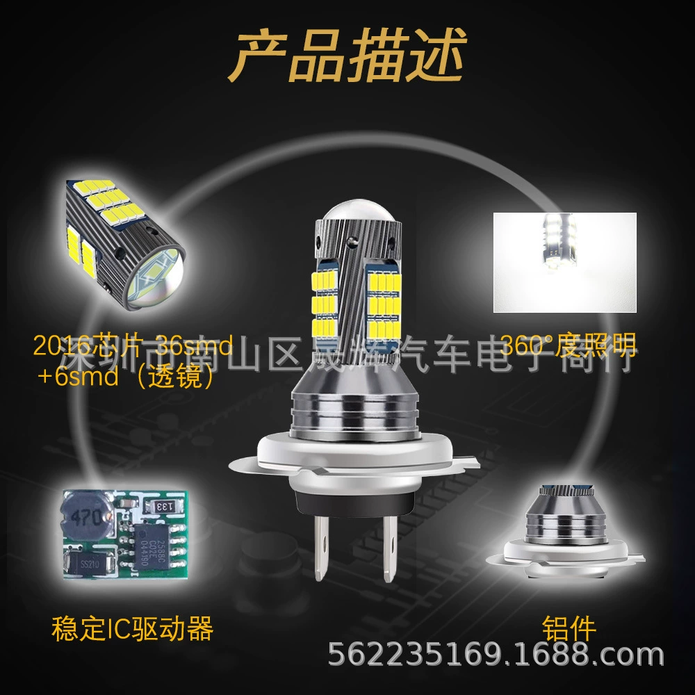 Новая автомобильная светодиодная противотуманная лампа H7 H11 2016 42 SMD высокая яркость линза передняя фара