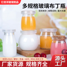 批发100ml带盖玻璃布丁瓶耐高温烘培圆形鲜牛奶酸奶果冻瓶慕斯杯