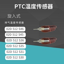 ����ʽPTC ���Ś�ضȂ�������PTC 110�� 02D512S45 02D512S46