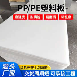 耐酸碱PPH塑料板超高分子量聚乙烯板高硬度煤仓衬板加工定制PP板