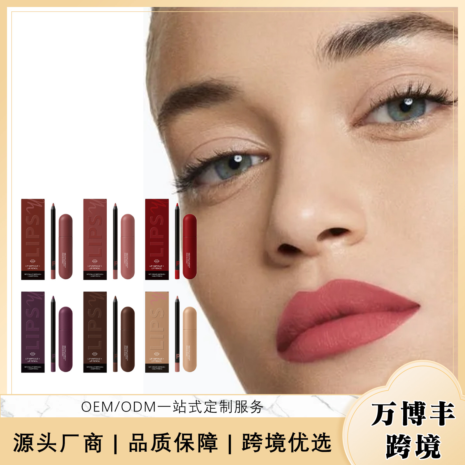 滋润唇彩唇线笔 嘴唇水润保湿滋润护唇色彩饱满上妆自然唇部彩妆
