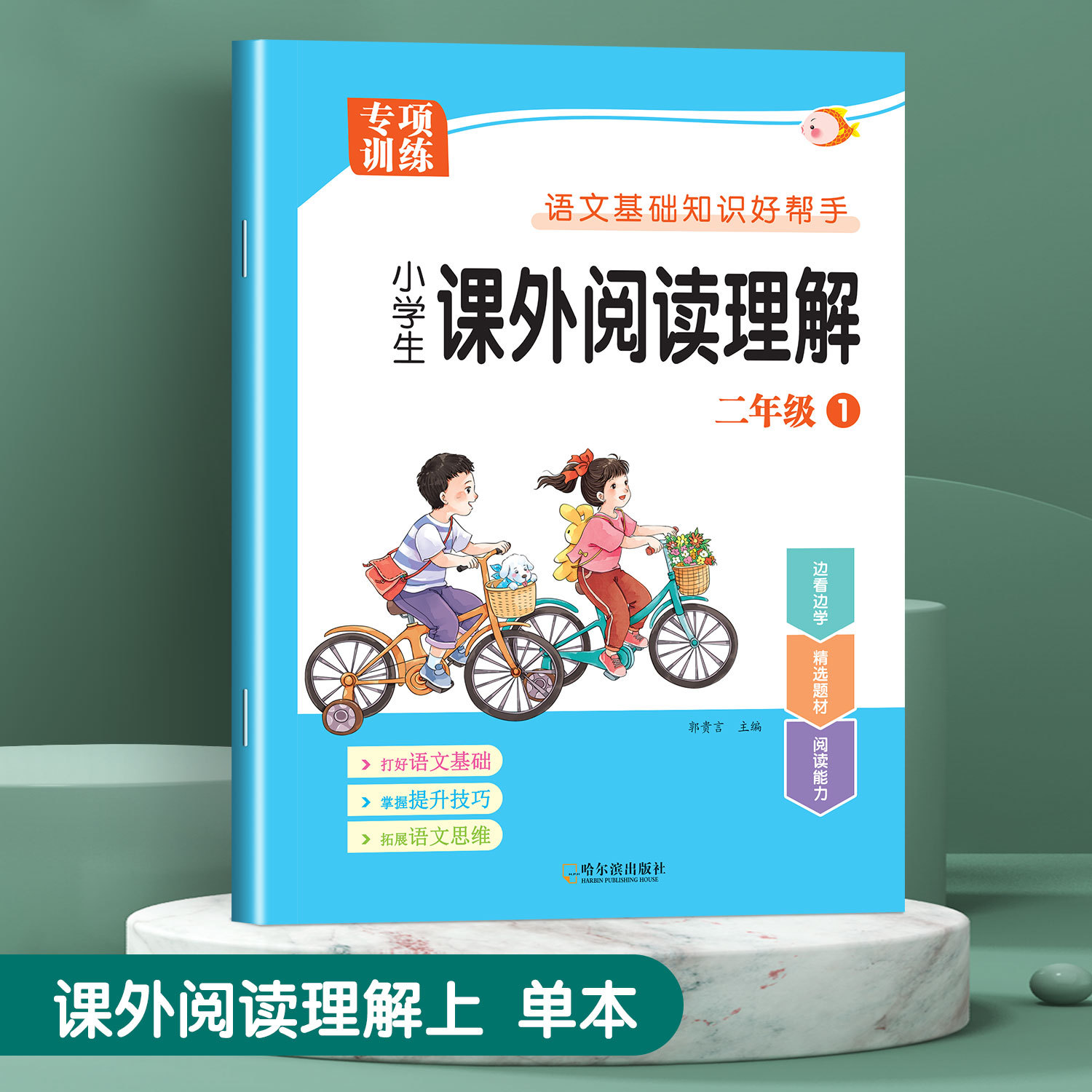 Extracurricular Reading Comprehension 1 Volume 1