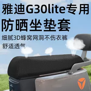 Yadi Guaneng g30lite-d üçün yastıq örtüyü, elektrikli avtomobil suya davamlı oturacaq örtüyü