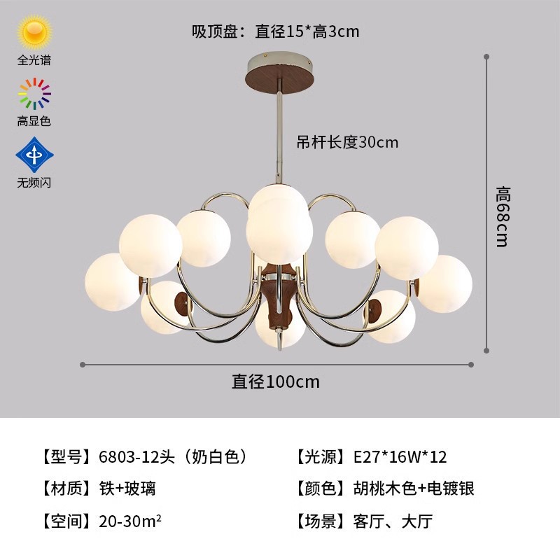 [Полный спектр] Молочно-белый абажур с 12 головками