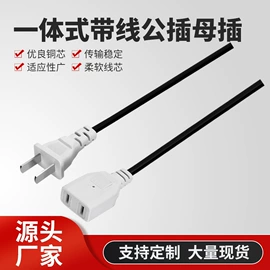 电源线;接线插座;电源插头