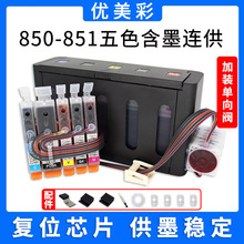 müIX6780 6880  6870 6770 IP7280 MX928ӡC850Bī