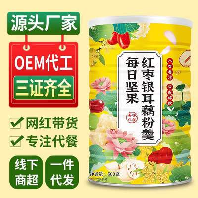 红枣银耳藕粉五谷羹红枣银耳藕粉代餐红枣银耳藕粉早餐冲饮|ru